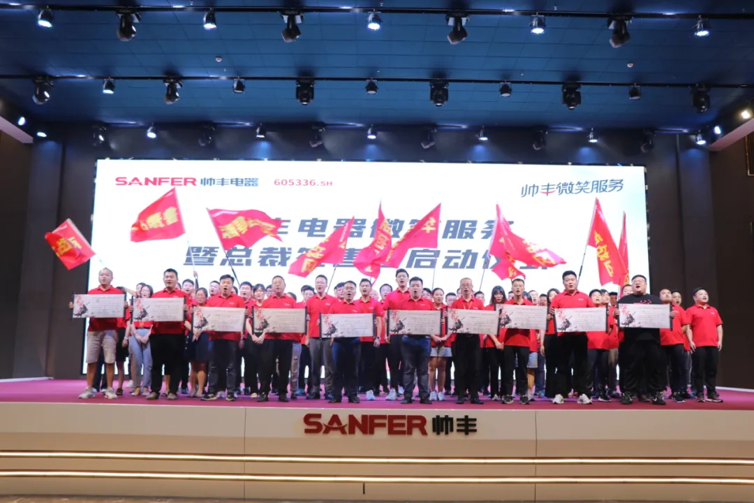 帥豐集成灶啟動(dòng)2021“微笑服務(wù)暨總裁簽售”活動(dòng)