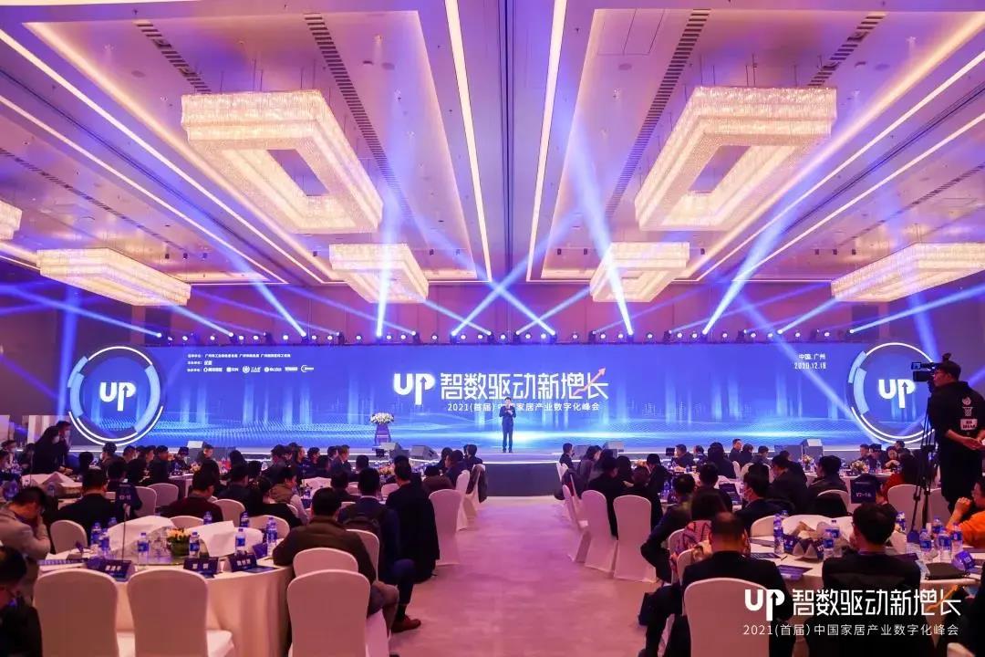 喜訊 | 帥豐攬獲中國(guó)家居產(chǎn)業(yè)數(shù)字化峰會(huì)兩項(xiàng)重磅大獎(jiǎng)