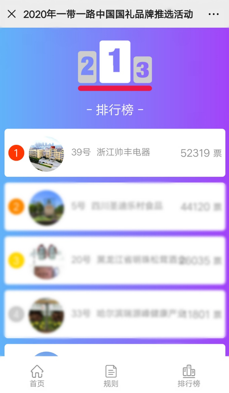 大國品牌——帥豐，入選一帶一路國禮品牌！