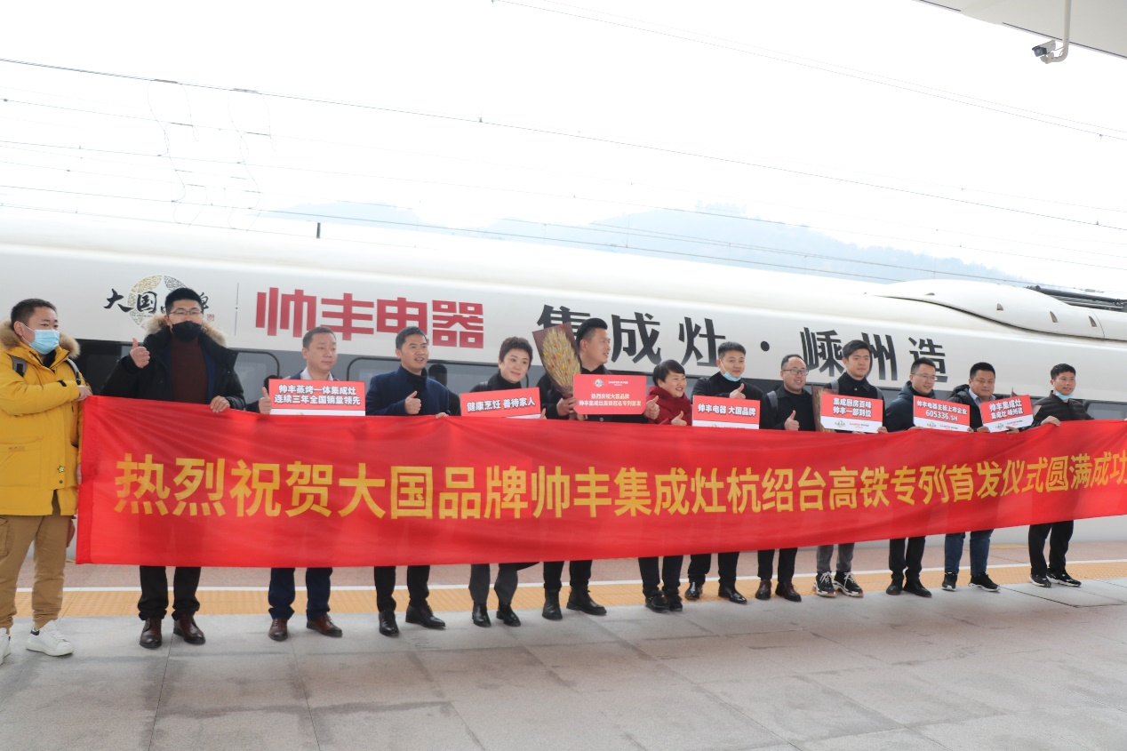搭載高鐵新速度，帥豐開啟品牌新高度