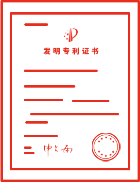 專(zhuān)利技術(shù)