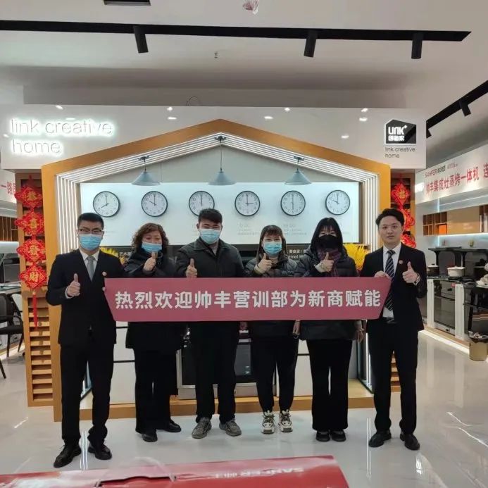 新商賦能，助力終端|帥豐集成灶添翼行動圓滿成功！