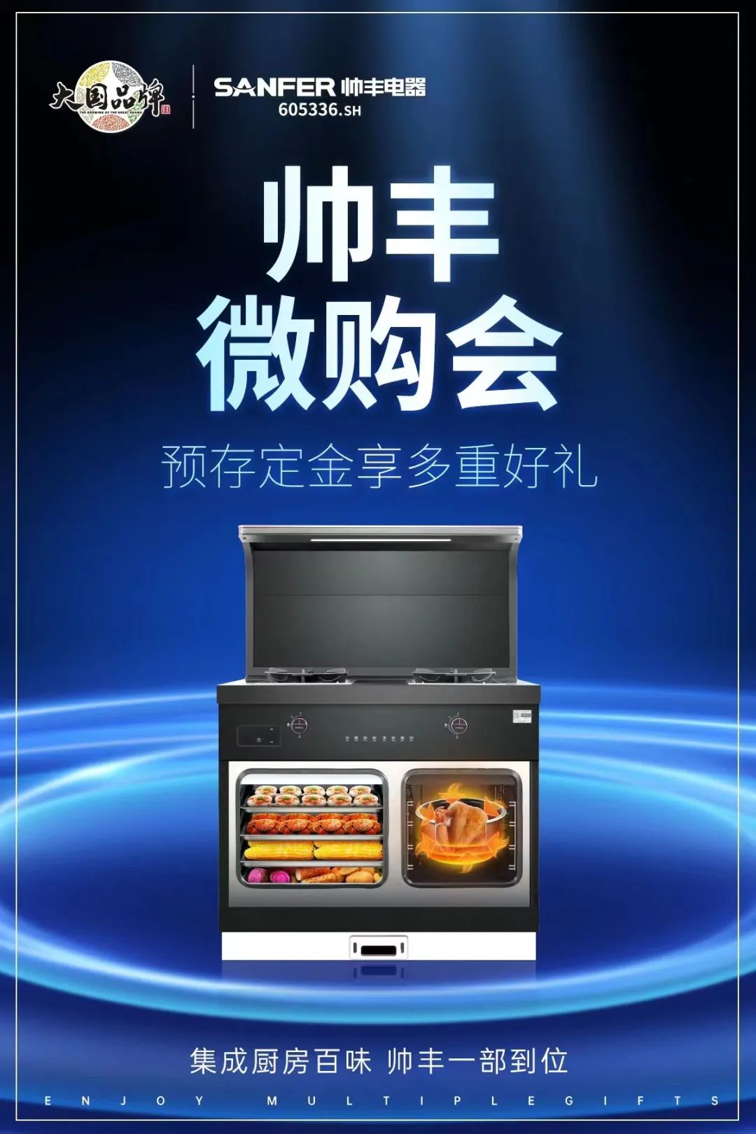 微購戰(zhàn)報|帥豐直播逛工廠暨微信內(nèi)購會圓滿完成，喜簽808單！