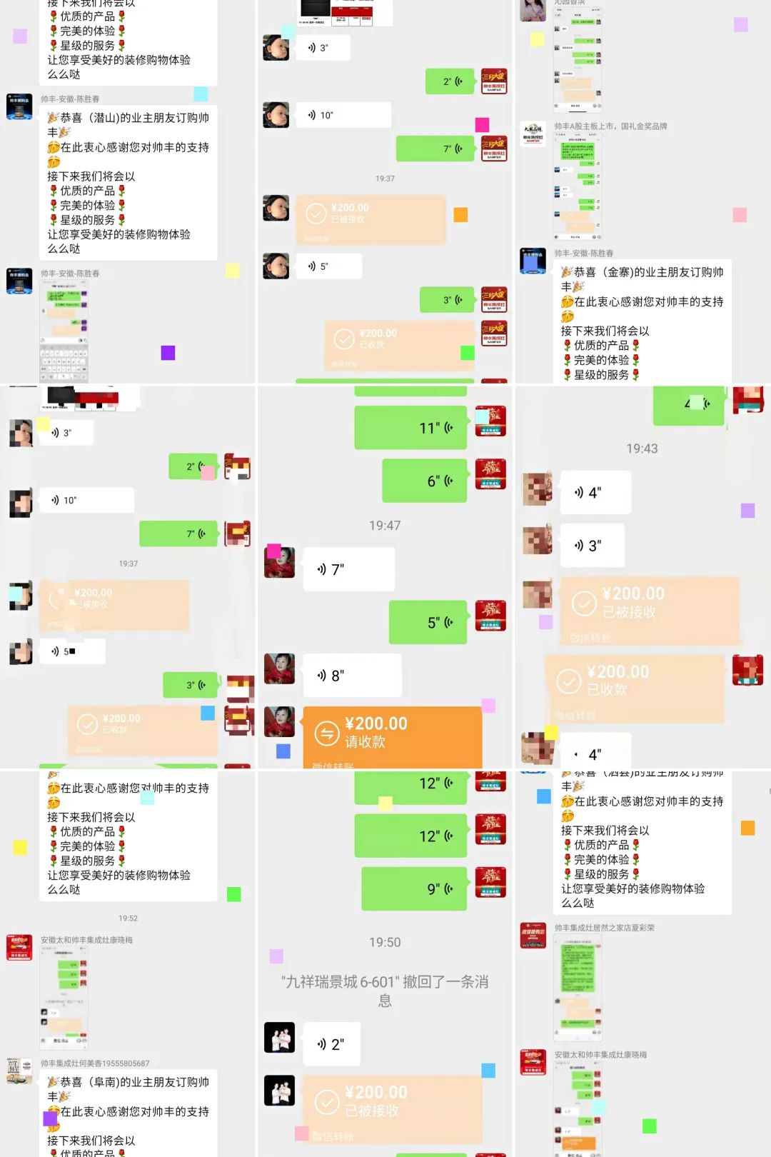 微購戰(zhàn)報|帥豐直播逛工廠暨微信內(nèi)購會圓滿完成，喜簽808單！