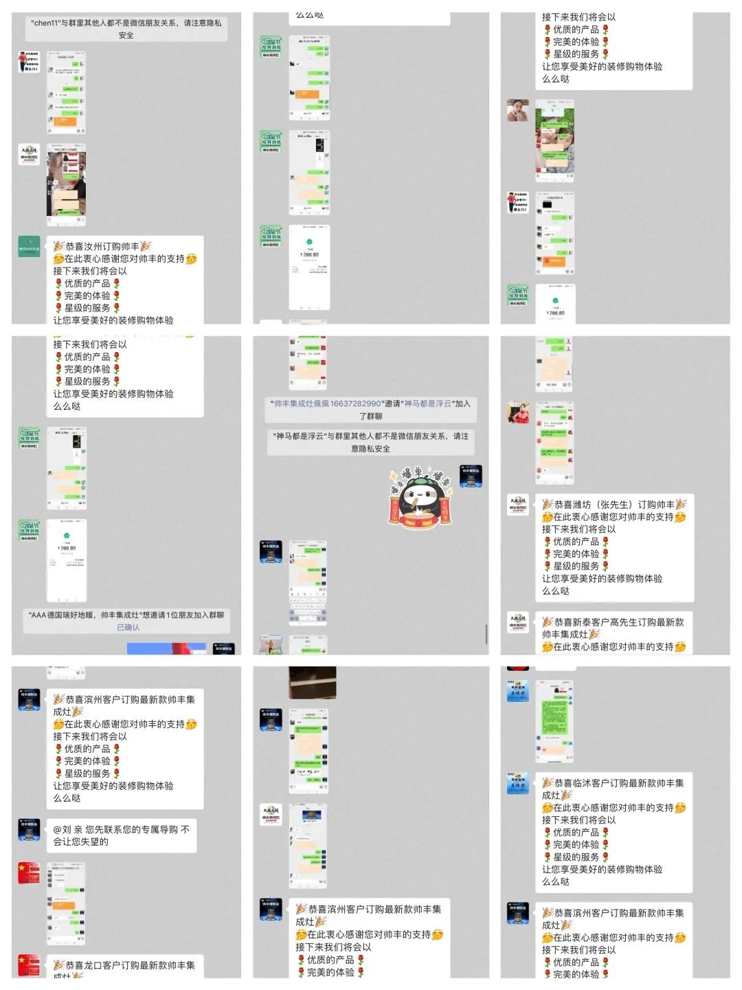 微購戰(zhàn)報|帥豐直播逛工廠暨微信內(nèi)購會圓滿完成，喜簽808單！