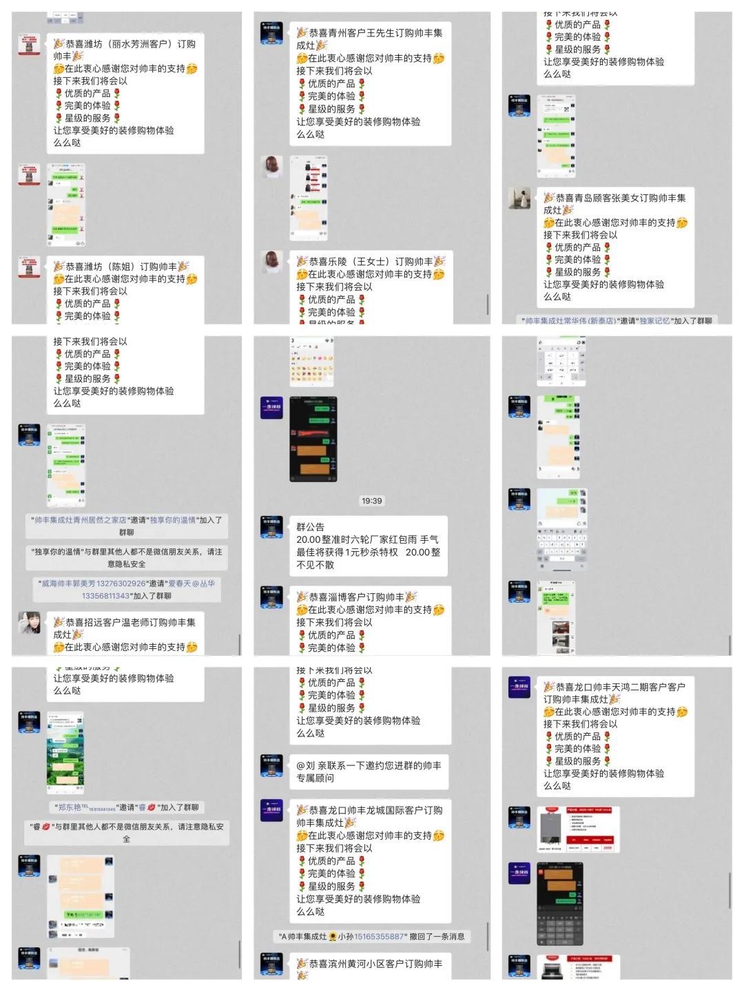 微購戰(zhàn)報|帥豐直播逛工廠暨微信內(nèi)購會圓滿完成，喜簽808單！