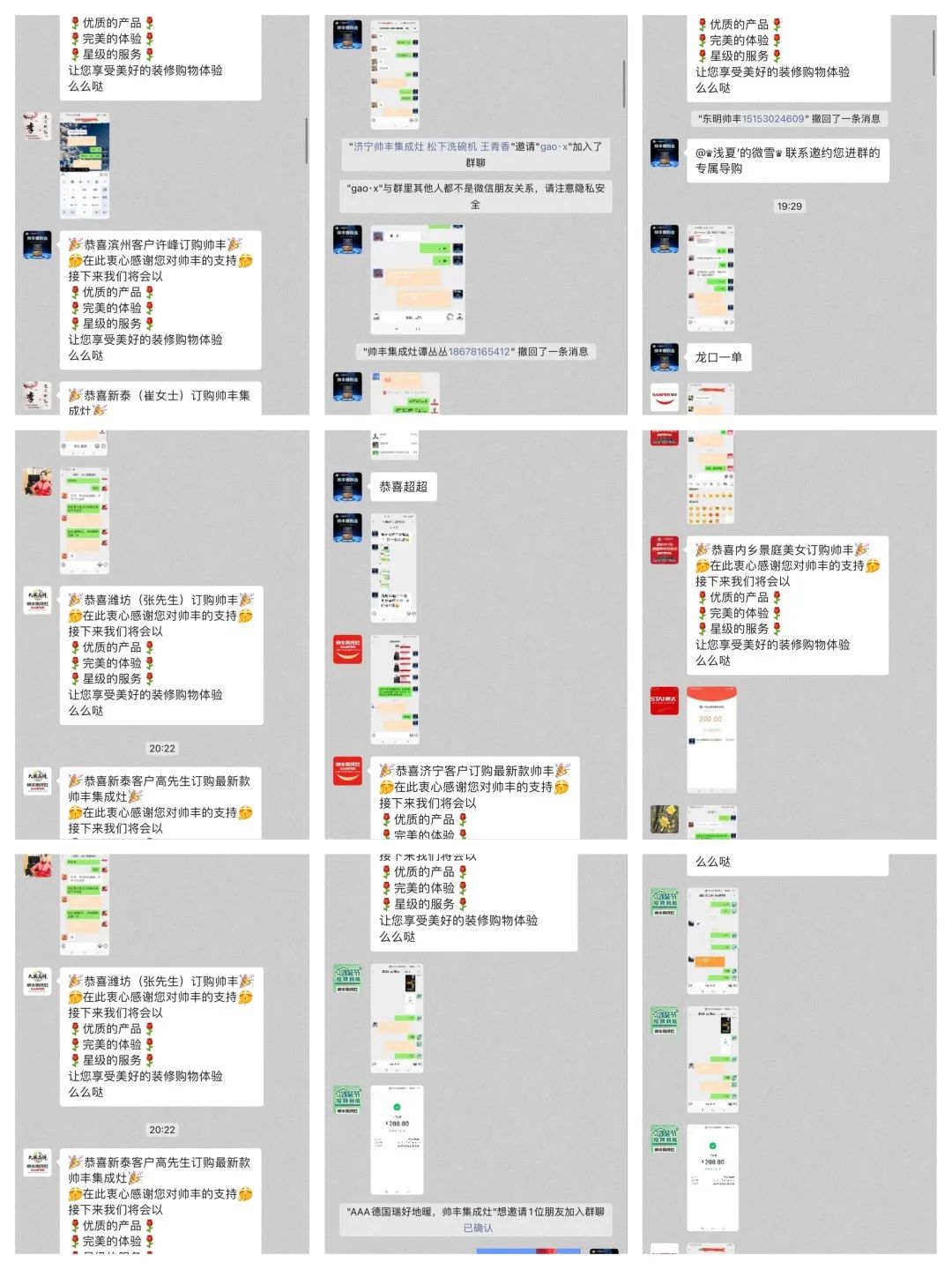 微購戰(zhàn)報|帥豐直播逛工廠暨微信內(nèi)購會圓滿完成，喜簽808單！