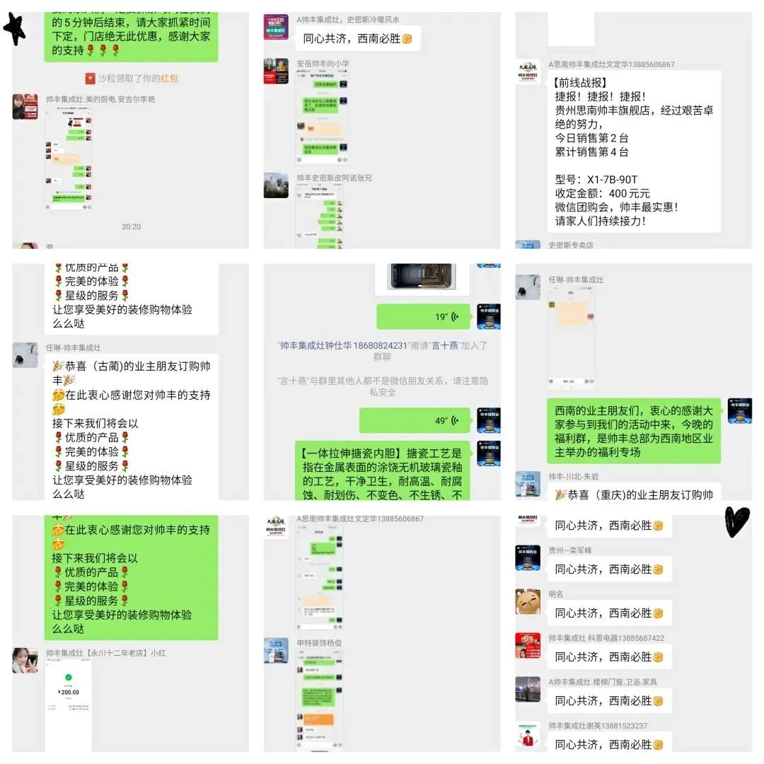 贏戰(zhàn)3月│帥豐315火力全開，狂銷15000+臺集成灶