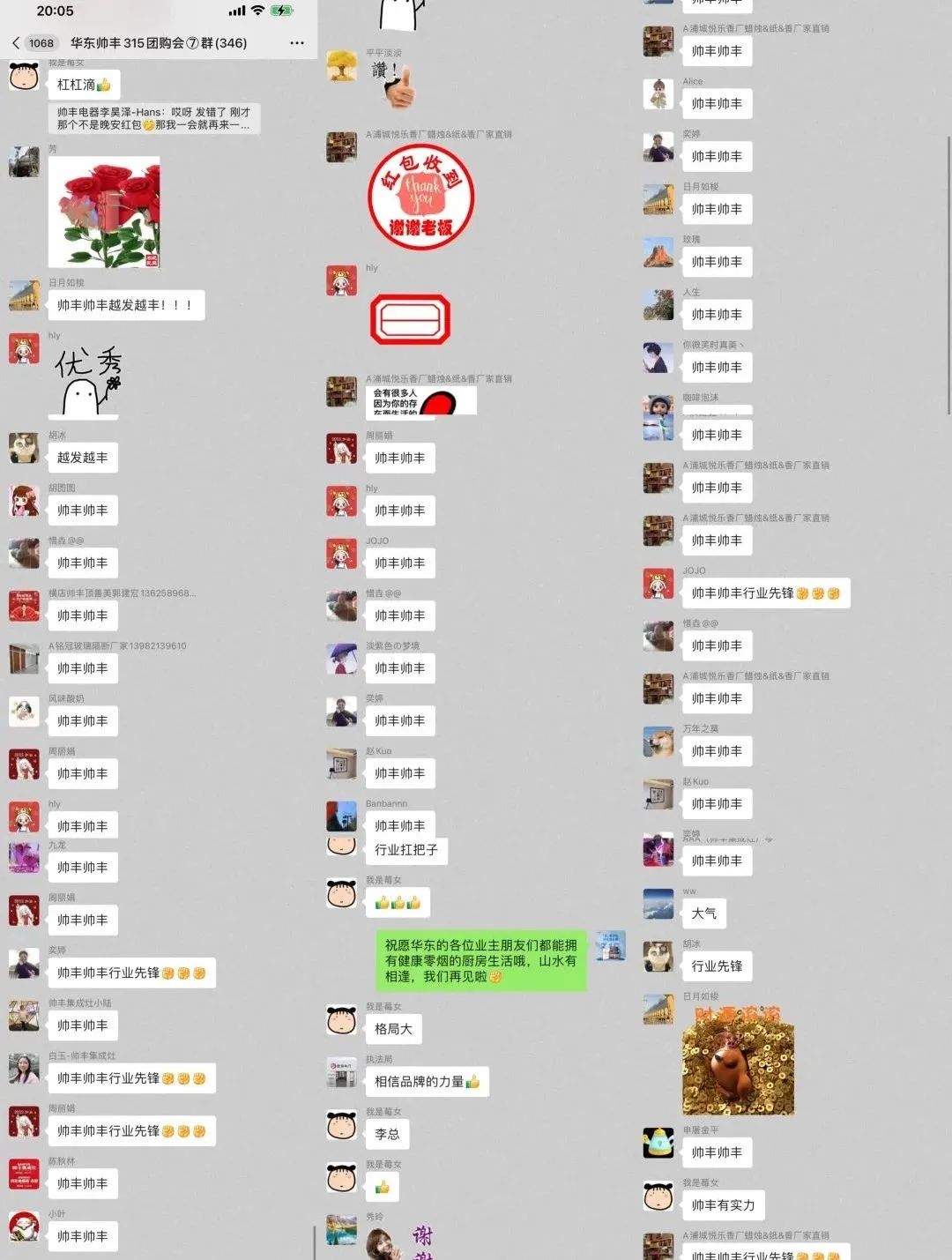 贏戰(zhàn)3月│帥豐315火力全開，狂銷15000+臺集成灶