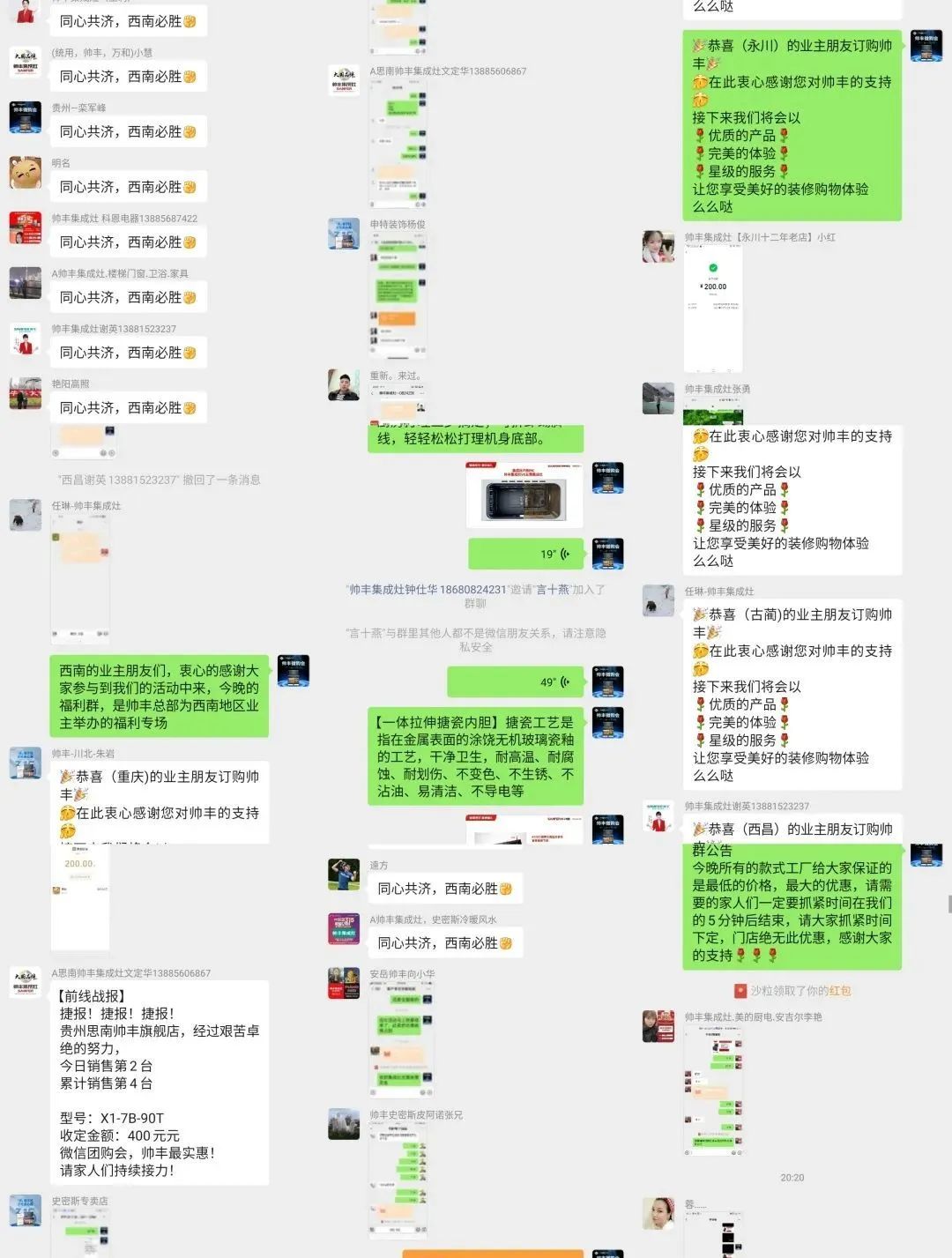 贏戰(zhàn)3月│帥豐315火力全開，狂銷15000+臺集成灶