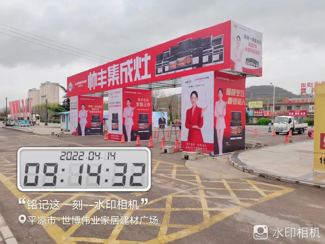 資源配稱|甘肅平?jīng)龅诙未笠?guī)模廣告投放，助力新店開(kāi)業(yè)！