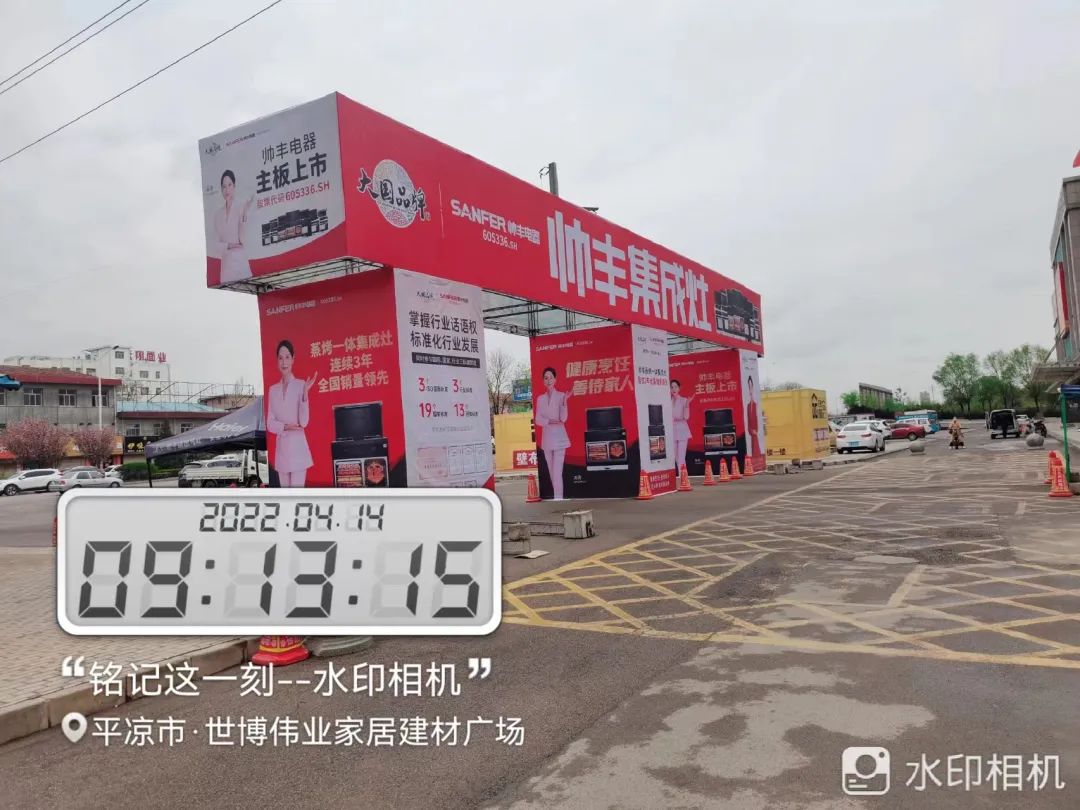 資源配稱|甘肅平?jīng)龅诙未笠?guī)模廣告投放，助力新店開(kāi)業(yè)！