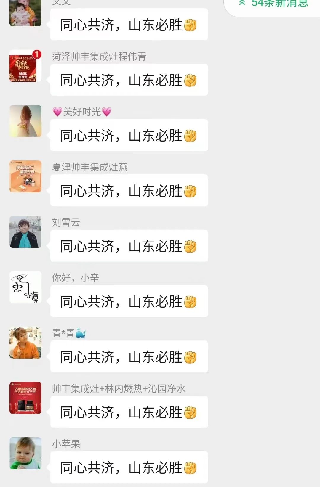 重磅|魯豫大區(qū)新品微信內購會圓滿完成，全場兩小時內成交358單！