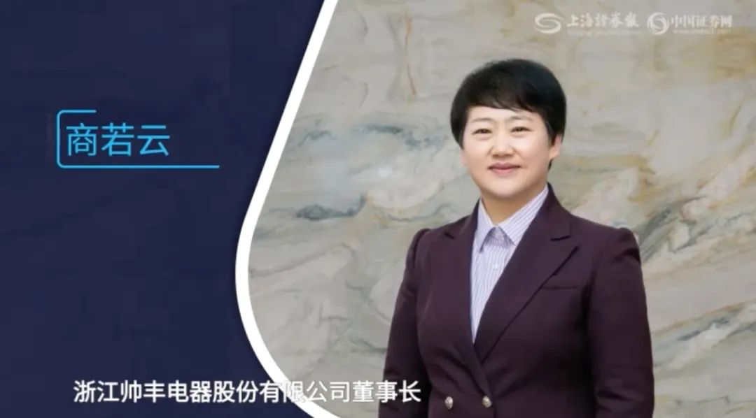 對話帥豐掌門人│帥豐核心競爭力提升，未來穩(wěn)健發(fā)展可期