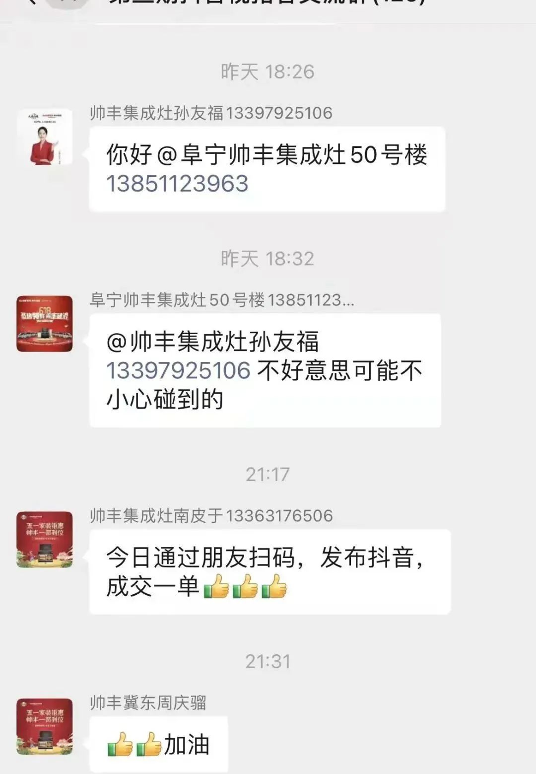 集成灶10大品牌帥豐電器五一家裝鉅惠活動(dòng)圓滿結(jié)束