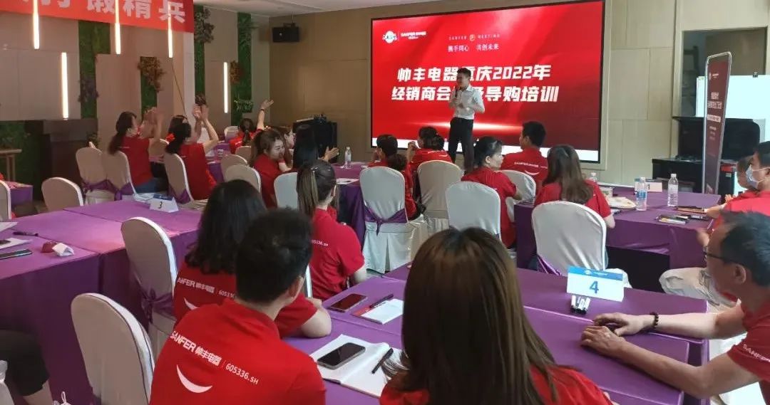 集成灶10大品牌帥豐電器重慶2022年經(jīng)銷商會議及導購培訓圓滿完成！