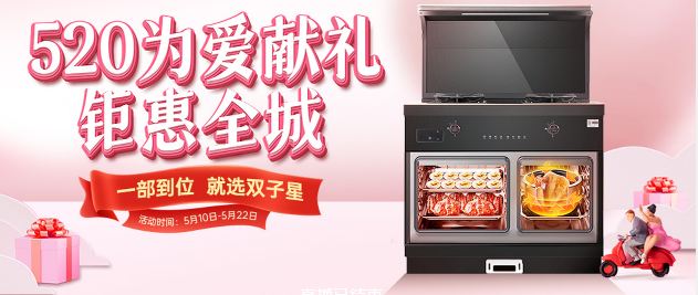 為愛(ài)獻(xiàn)禮，鉅惠全城|帥豐522直播圓滿收官！