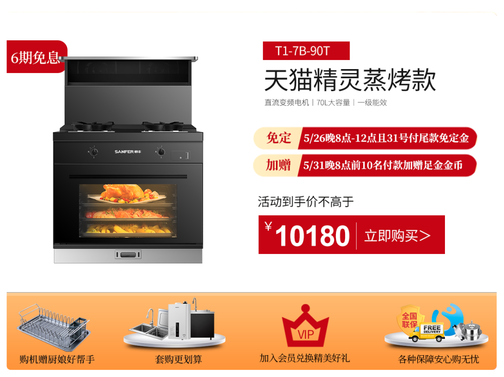 天貓預(yù)售|有我在，一分錢都不允許讓你們多花！