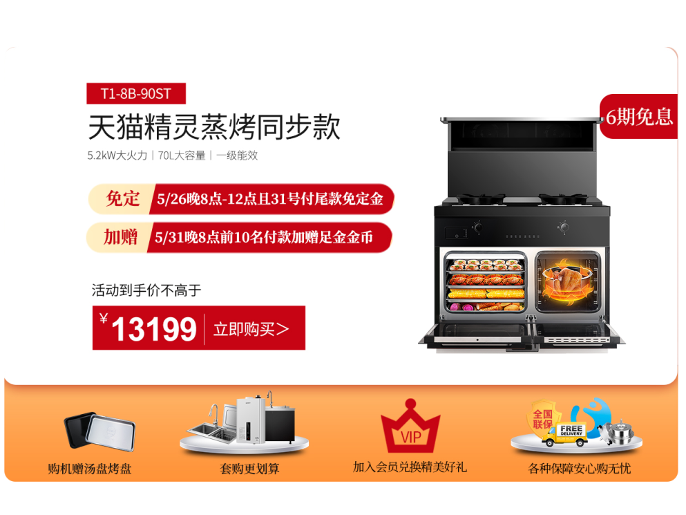 天貓預(yù)售|有我在，一分錢都不允許讓你們多花！