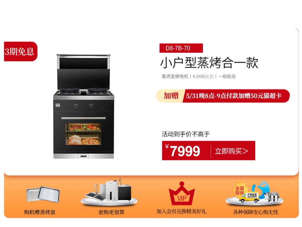 天貓預(yù)售|有我在，一分錢都不允許讓你們多花！