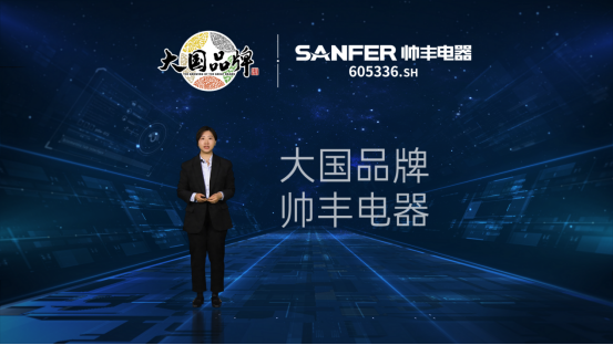 帥豐電器打造集成灶、集成水槽洗碗機(jī)全新產(chǎn)品矩陣，演繹“小空間 大有為”