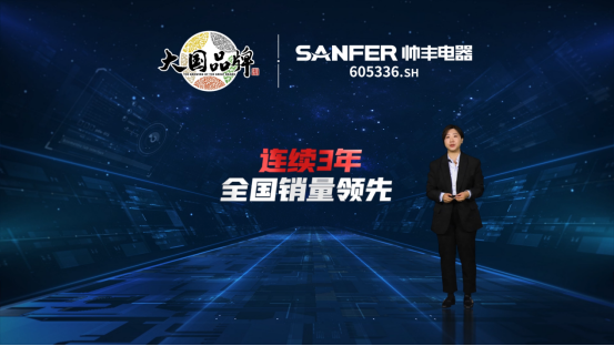 帥豐電器打造集成灶、集成水槽洗碗機(jī)全新產(chǎn)品矩陣，演繹“小空間 大有為”