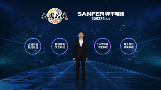 帥豐電器打造集成灶、集成水槽洗碗機(jī)全新產(chǎn)品矩陣，演繹“小空間 大有為”