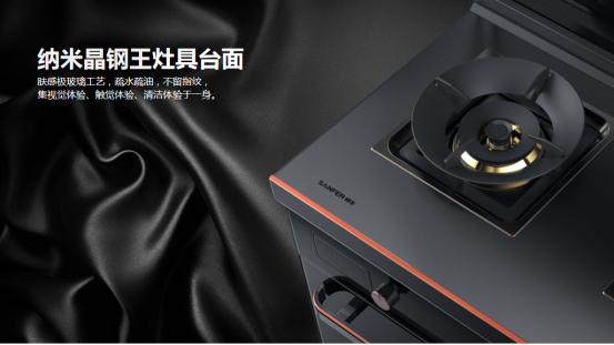 帥豐電器打造集成灶、集成水槽洗碗機(jī)全新產(chǎn)品矩陣，演繹“小空間 大有為”