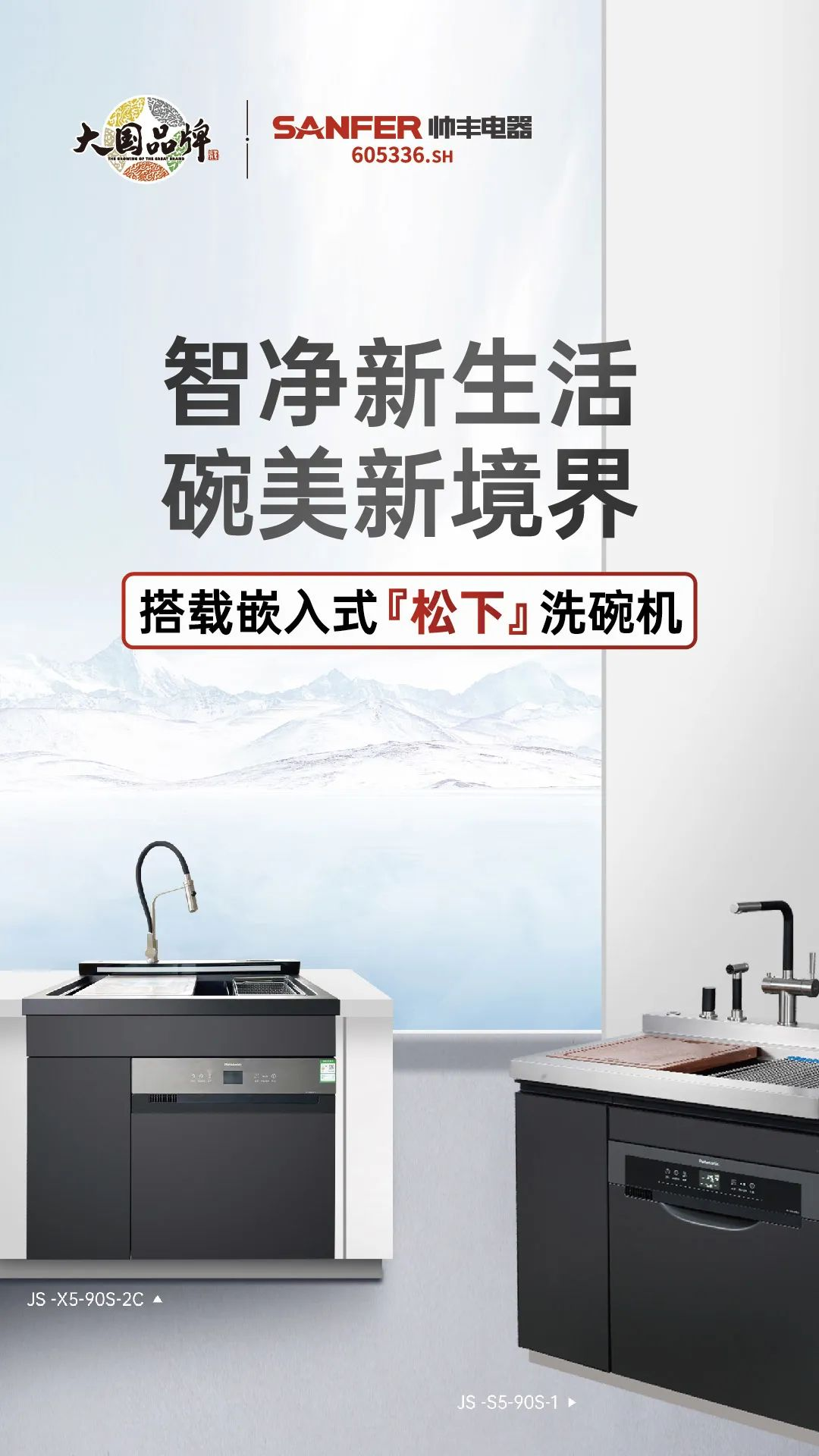 三分鐘為你揭秘集成灶品牌帥豐新品一部到位的秘密！