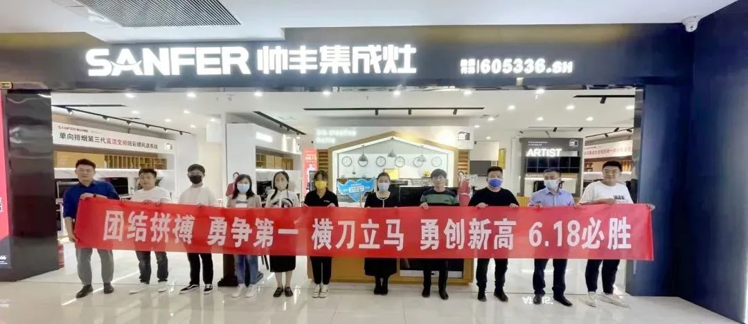 韶華不負，步履不停 集成灶品牌帥豐電器5月動態(tài)復(fù)盤