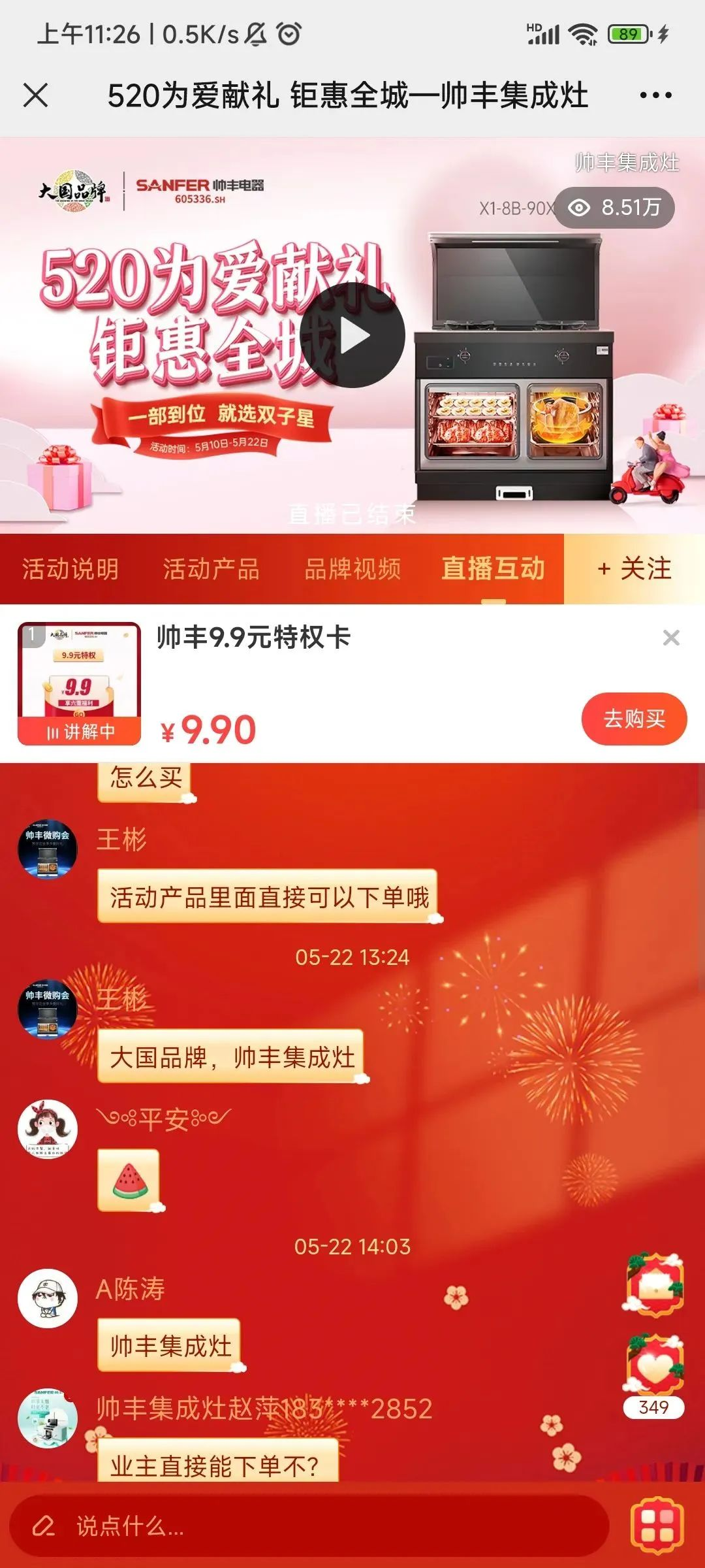 韶華不負，步履不停 集成灶品牌帥豐電器5月動態(tài)復(fù)盤