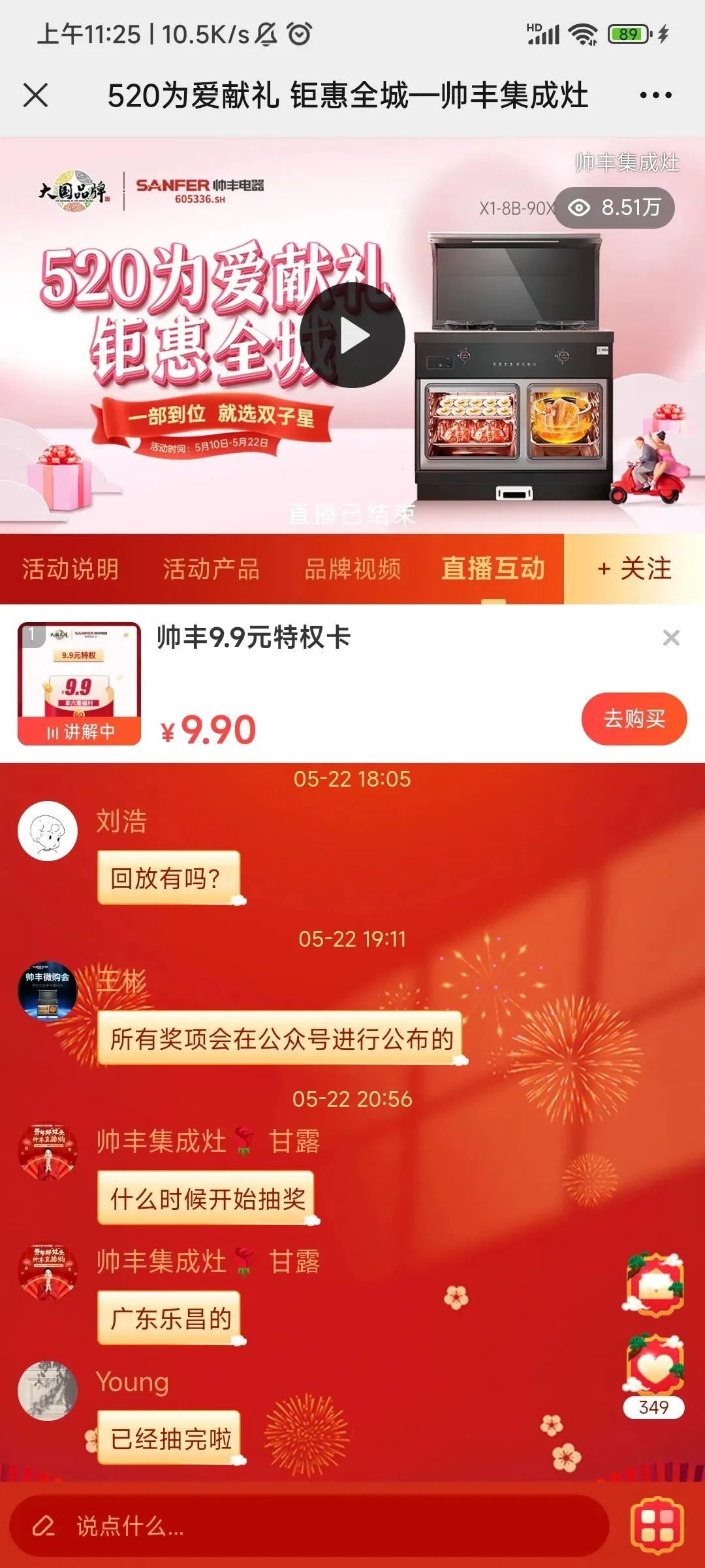 韶華不負，步履不停 集成灶品牌帥豐電器5月動態(tài)復(fù)盤