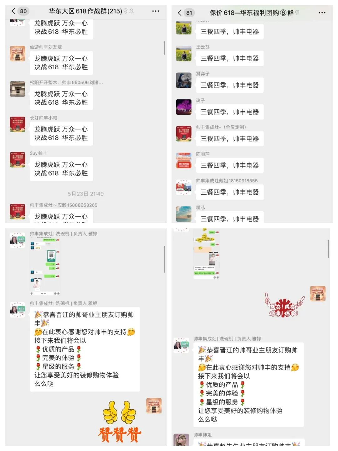 韶華不負，步履不停 集成灶品牌帥豐電器5月動態(tài)復(fù)盤