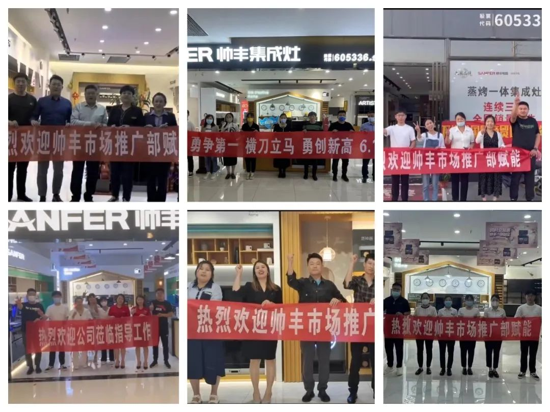 韶華不負，步履不停 集成灶品牌帥豐電器5月動態(tài)復(fù)盤