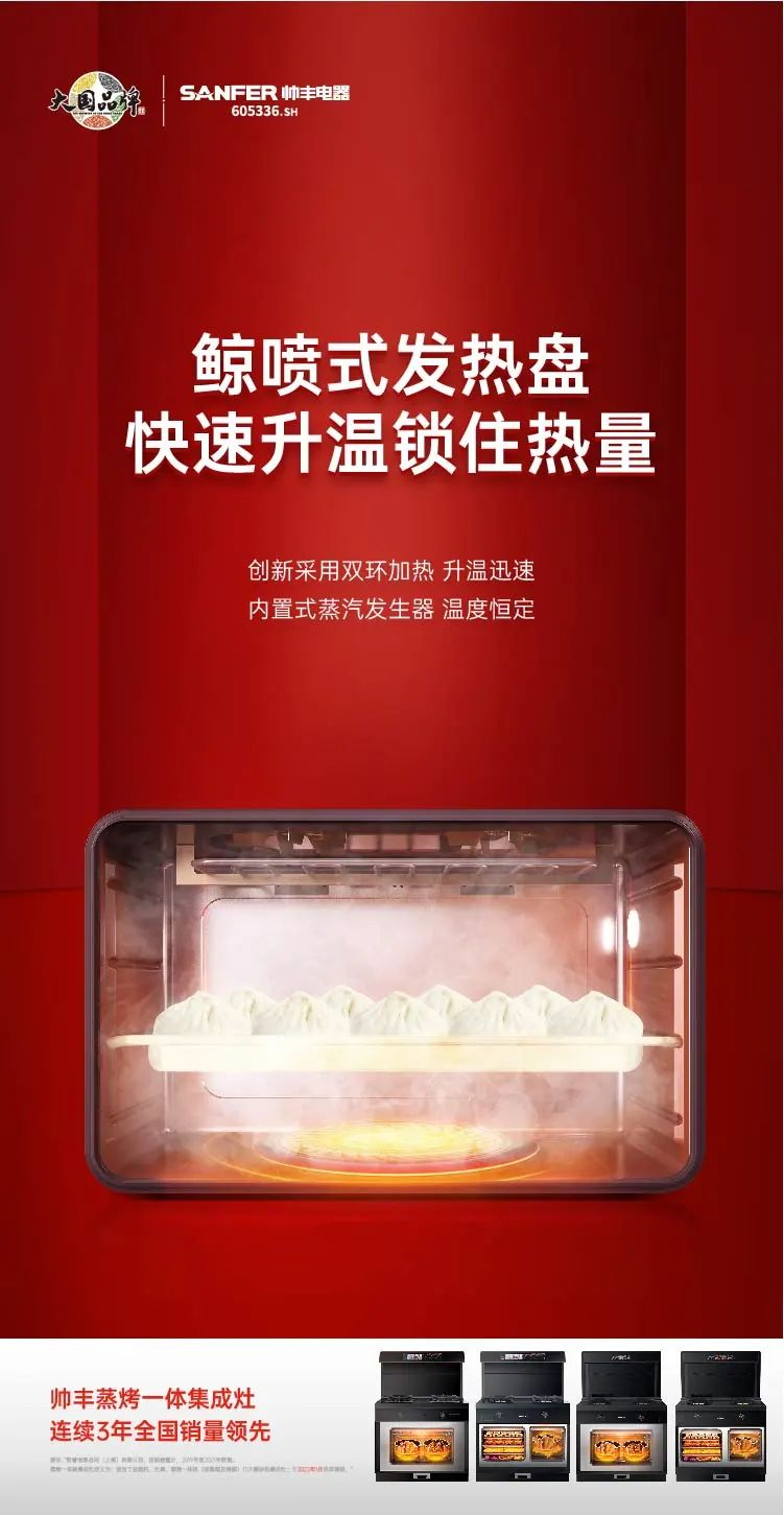 助力高考，帥豐集成灶自有一套！