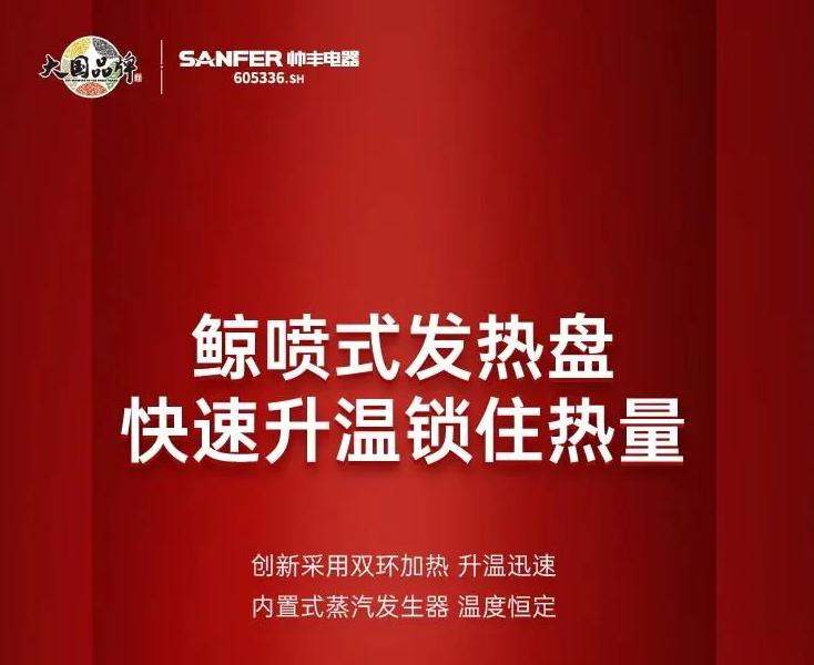 助力高考，帥豐集成灶自有一套！