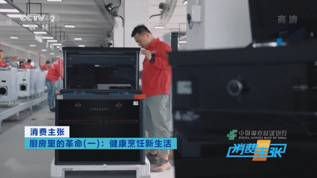 帥豐電器再登CCTV-2《消費主張》，開啟健康集成灶烹飪新生活！