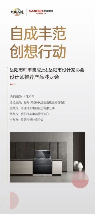 設(shè)計(jì)師最推薦的居家好物集成灶排行榜NO.1竟是這個(gè)！