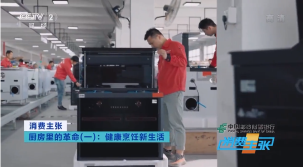 618雙平臺(tái)單品第一！央視力推！集成灶品牌帥豐盡顯大國(guó)品牌之風(fēng)范