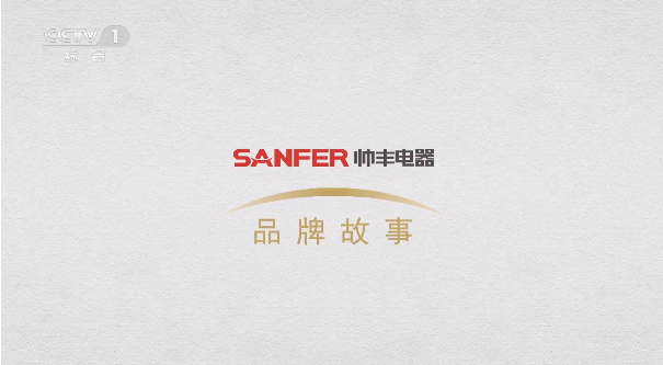 618雙平臺(tái)單品第一！央視力推！集成灶品牌帥豐盡顯大國(guó)品牌之風(fēng)范