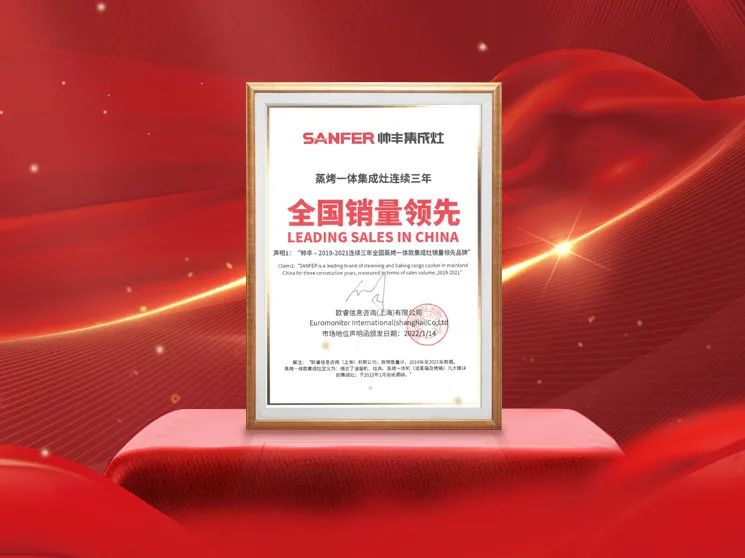 618雙平臺(tái)單品第一！央視力推！集成灶品牌帥豐盡顯大國(guó)品牌之風(fēng)范