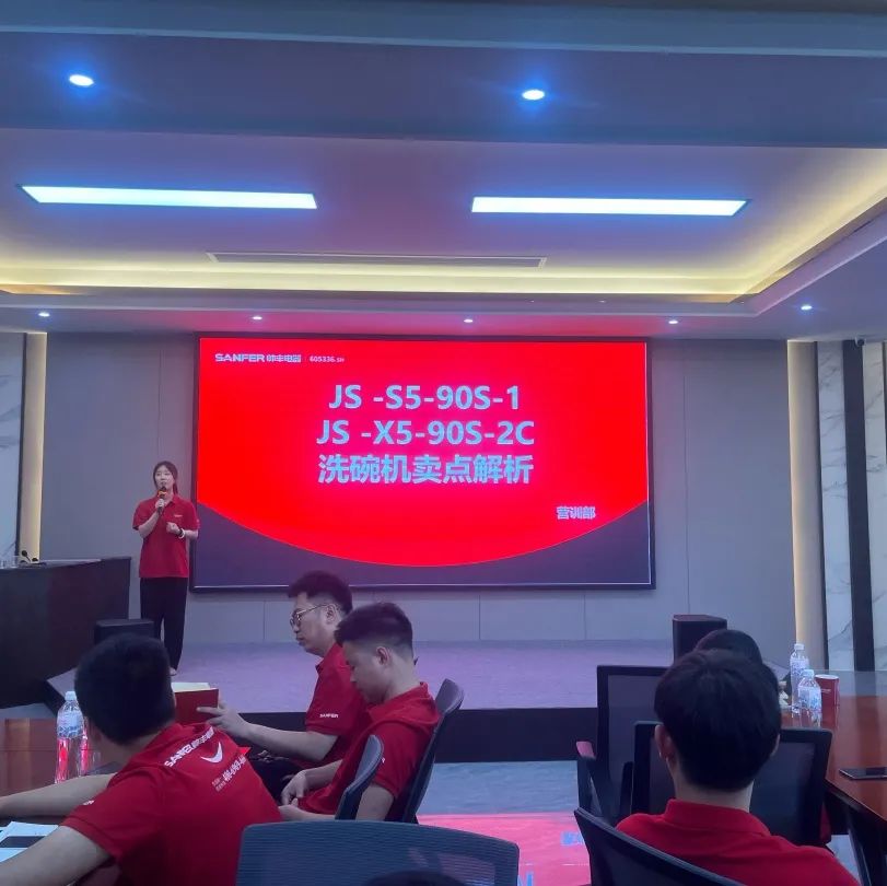 賦能終端，決勝未來，營(yíng)銷中心第二季度培訓(xùn)會(huì)圓滿舉行！