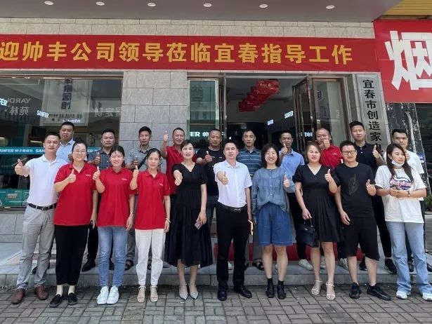 2022帥豐電器高層走訪經(jīng)銷商 | 賦能終端，聚力共贏