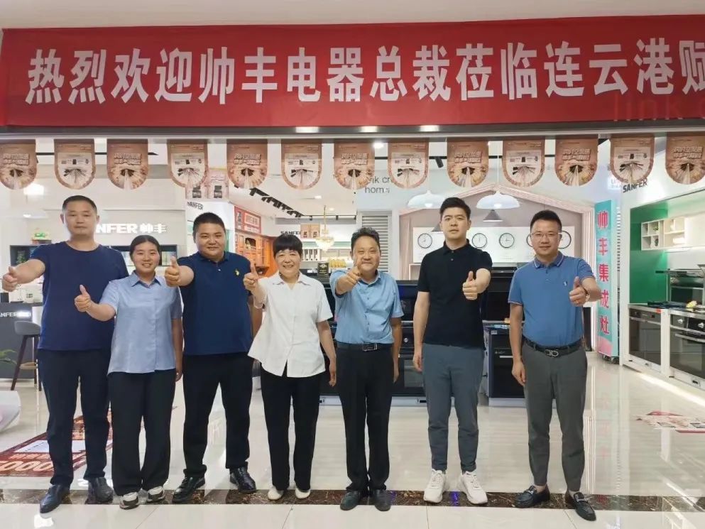 2022帥豐電器高層走訪經(jīng)銷商 | 賦能終端，聚力共贏