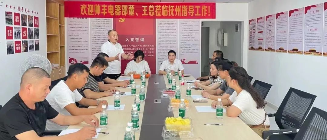 2022帥豐電器高層走訪經(jīng)銷商 | 賦能終端，聚力共贏