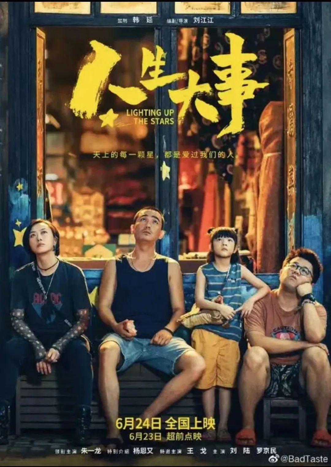 集成灶品牌帥豐電器為回饋老客戶，免費(fèi)觀影活動(dòng)火熱進(jìn)行中…