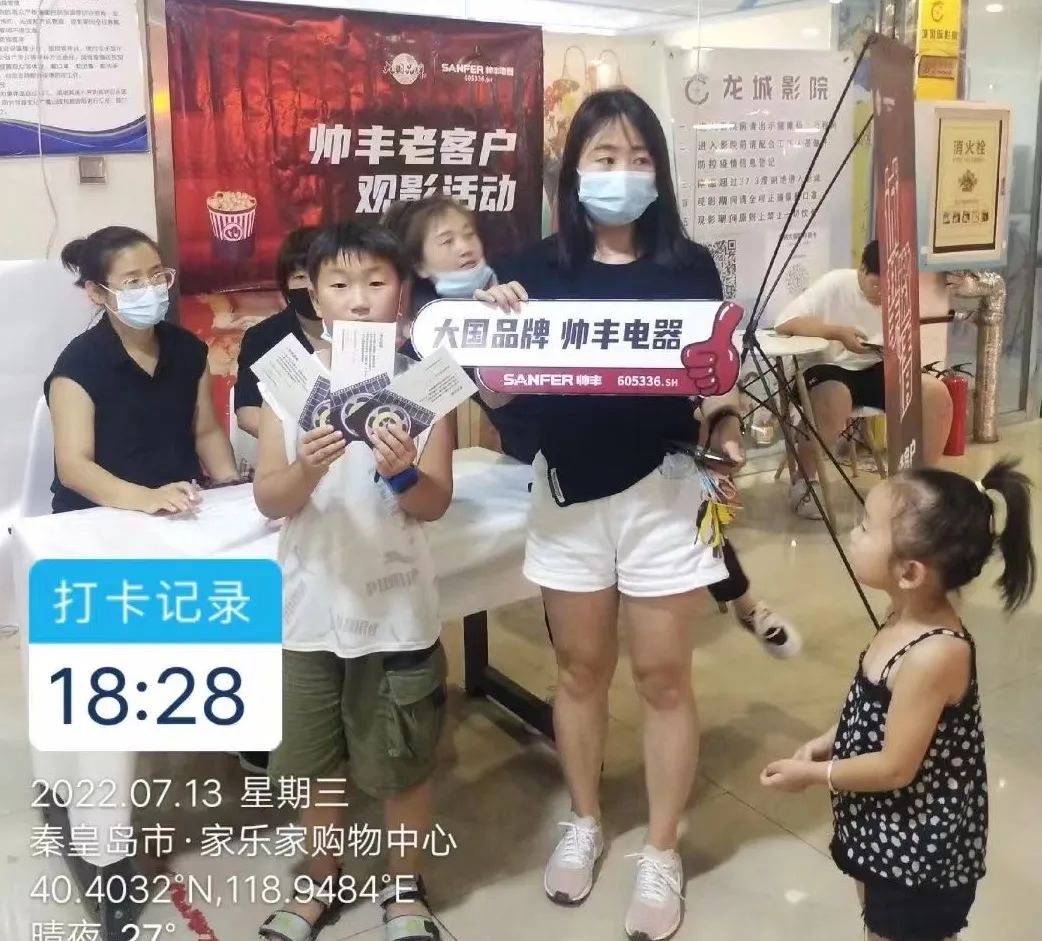 集成灶品牌帥豐電器為回饋老客戶，免費(fèi)觀影活動(dòng)火熱進(jìn)行中…