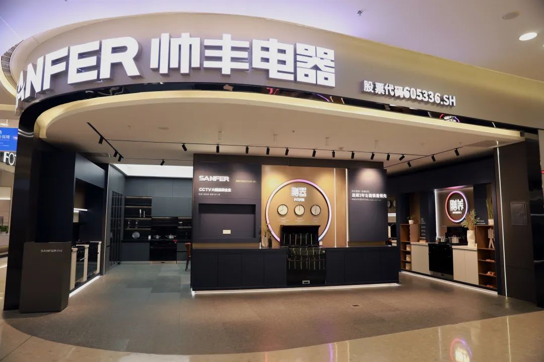 換新升級，帥豐集成灶全新五代店終端形象首批落地