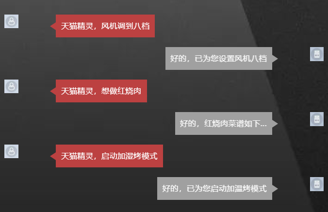 集成灶品牌帥豐電器智能控制交互系統(tǒng)，體驗未來廚房該有的樣子！	