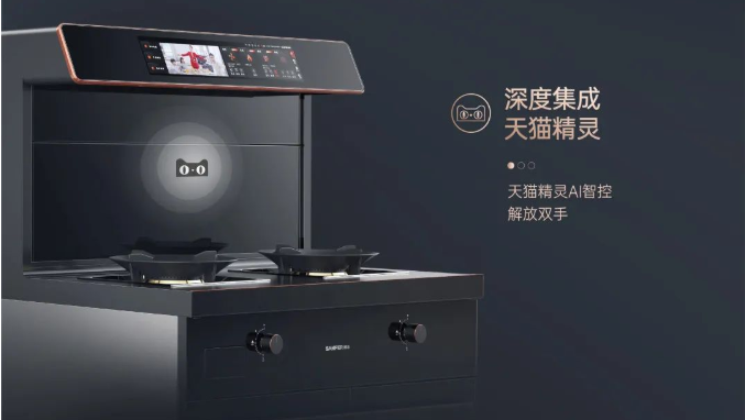 集成灶品牌帥豐電器智能控制交互系統(tǒng)，體驗未來廚房該有的樣子！	